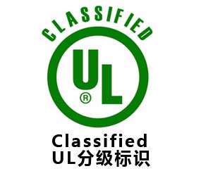 美國UL認(rèn)證(圖3)