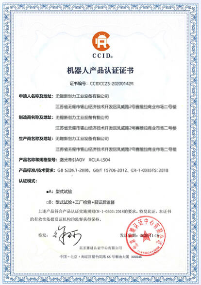 CR證書