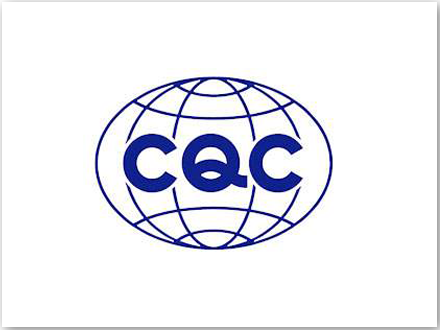 CQC認(rèn)證