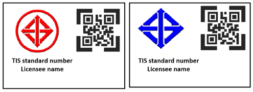 TISI認證標簽
